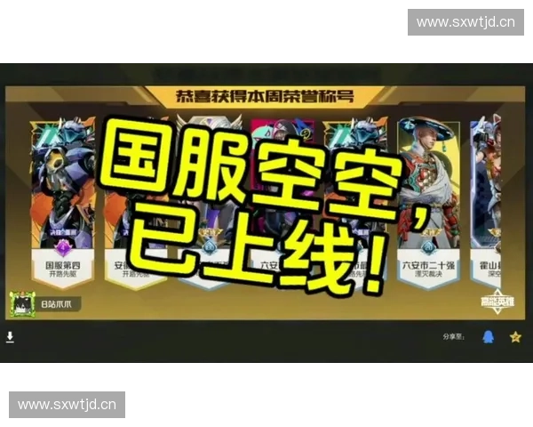 全新英雄官网上线,探索最新英雄资讯与精彩内容尽在掌握